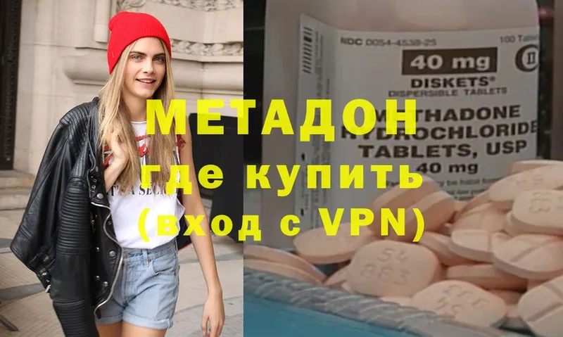 omg   Купино  МЕТАДОН кристалл 