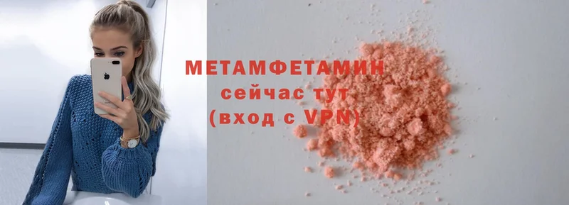 ссылка на мегу онион  Купино  Метамфетамин Methamphetamine  дарнет шоп 